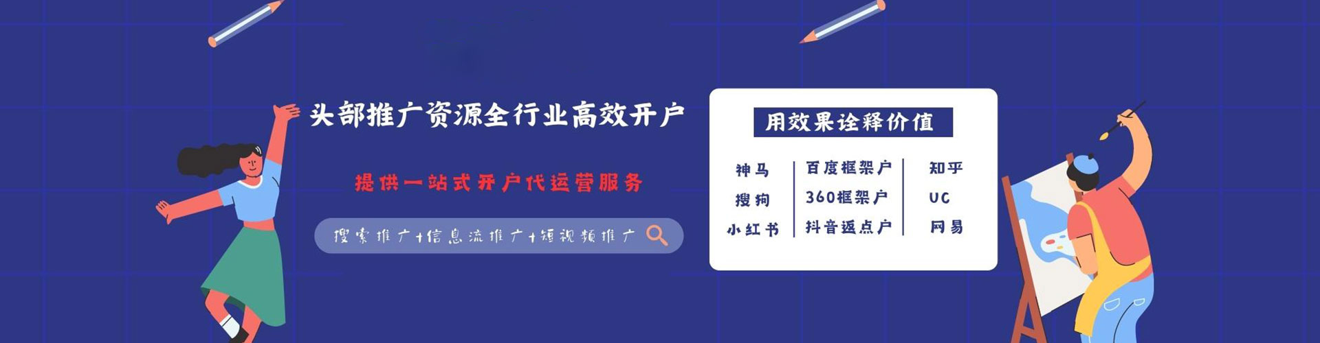 贾汪竞价推广